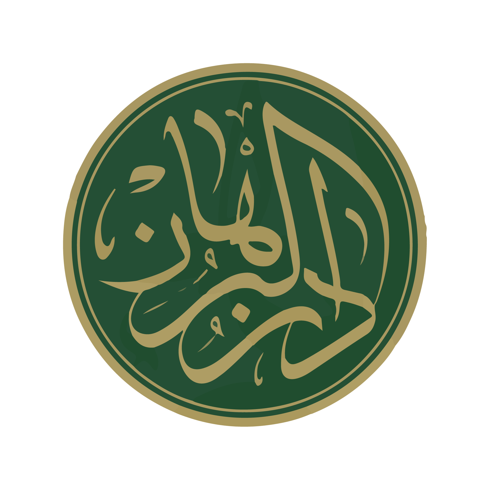 Dar Al-Burhan Academy Logo